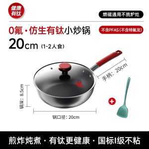 康巴赫有钛仿生不粘炒锅-20cm-24cm-28cm