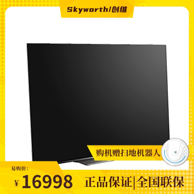 创维55英寸4K全面屏自发光智能液晶