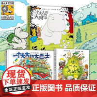 一个大大的大河马幼儿园中大班儿童绘本嘭一个大大的梨作者15年力作高口碑系列震撼来袭一个大大的大巴士小学生课外阅读图画书