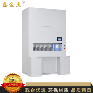 鑫金虎 档案柜智能回转柜自动选层密集柜可升降文件柜 定位到层含桌1850*1250*2950mm