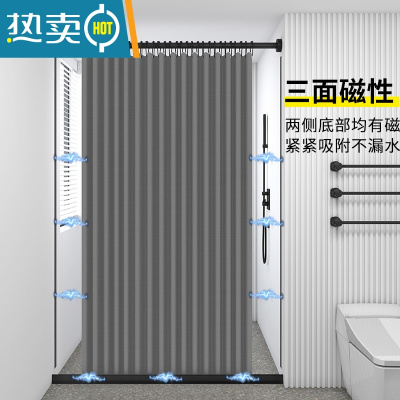 敬平磁吸浴帘套装浴室帘防水布卫生间淋浴隔断挡水免打孔干湿分离