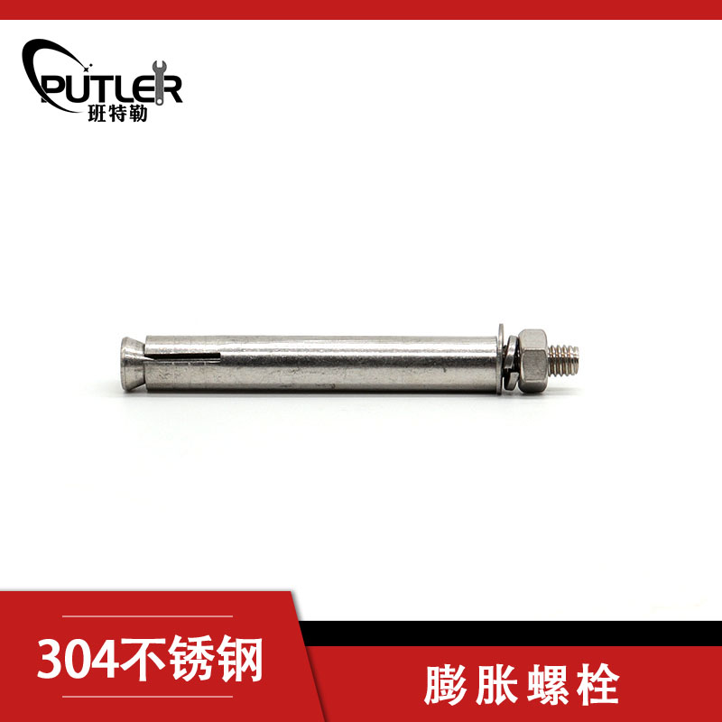 304不锈钢M12*110膨胀螺栓 套管型膨胀锚栓