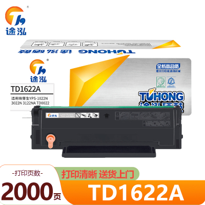 途泓 硒鼓TD1622A 支