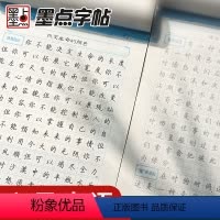 [正版]楷书字帖钢笔字帖成年楷书荆霄鹏楷书字帖练字帖成年大学生正楷硬笔书法练字本心灵小语楷书入门基础训练字帖楷书硬笔字