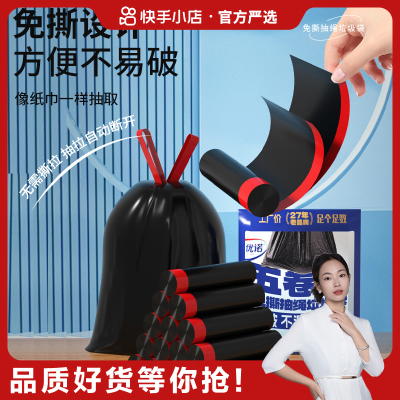 洁成垃圾袋免撕抽绳式抽绳家用手提式自动收口厨房黑色加厚塑料袋75只