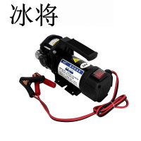 冰将 直流抽油泵加油泵 24V 台