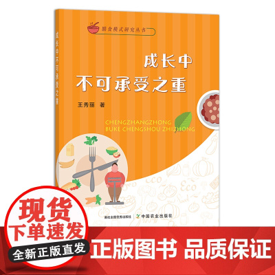成长中不可承受之重 29218 儿童安全 健康成长 肥胖 减重 锻炼 健身 减肥