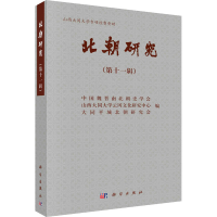 音像北朝研究(1辑)作者
