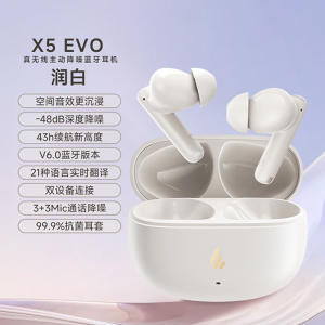 EDIFIER/漫步者X5Evo真无线蓝牙耳机主动降噪无线运动跑步游戏超长续航2025新款