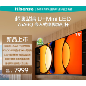 海信(Hisense)电视75A6Q画质U+Mini LED 高色域 300Hz薄贴墙 前置回音壁 嵌入式电视 75英寸