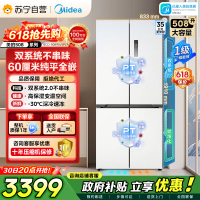 [自营]美的冰箱M60双系统2.0冰箱508嵌入十字四门家用超薄平嵌大容量底部散热BCD-508WUSPZM(E)星尘白