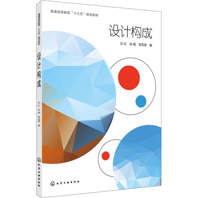 醉染图书设计构成978712213