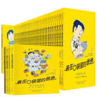 音像共41册杨鹏|责编:姜甜甜//徐艺菲|绘画:郑凯军