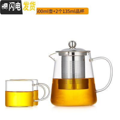 三维工匠玻璃茶壶不锈钢过滤家用水壶耐热高温加厚泡茶壶花茶具套装 600壶+2个品杯