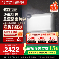 AO史密斯佳尼特 60升电热水器 纤薄双胆扁桶 金圭内胆 3kW速热 CTE-60HT0 小尺寸71cm