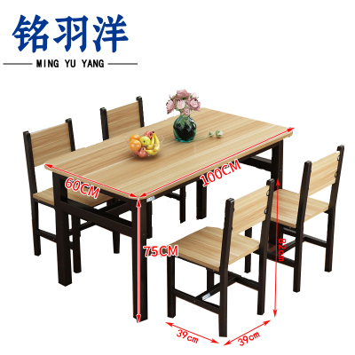 铭羽洋饭桌100*60*75cm+4椅套