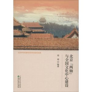 [M]北京
