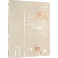 正版新书]蒲英张帆 主编9787503878923
