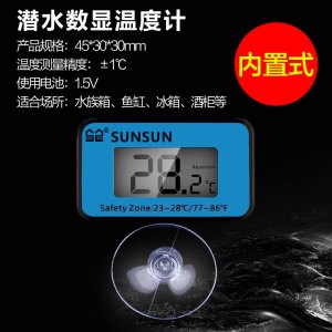 水族温度计养鱼液晶水温计热带鱼电子水温仪器鱼缸水族箱测温