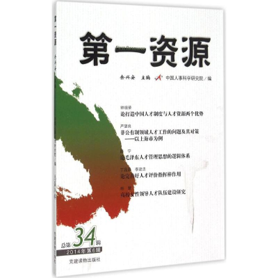 醉染图书资源97875099054