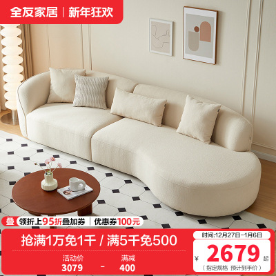 全友家居现代奶油风布艺沙发家具大户型客厅实木框架沙发床两用