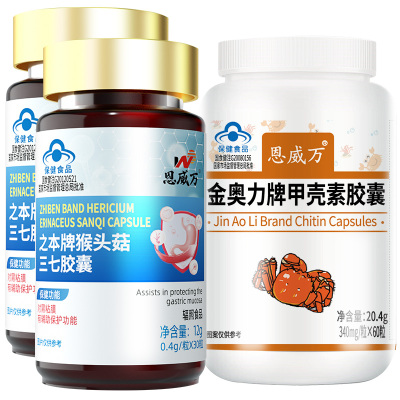 恩威万之本牌猴头菇三七甲壳素胶囊猴头菇蒲公英白芨中药提取物成人中老年喝酒吃辣胃粘膜损伤胃酸过多不舒服保护胃养胃胶囊保健品