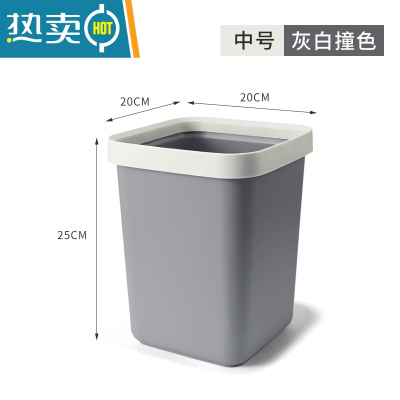 敬平厨房垃圾桶家用厕所卫生间简约无盖压圈客厅宿舍大号大容量塑料