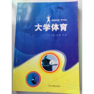 正版新书]大学体育张彪9787506825207
