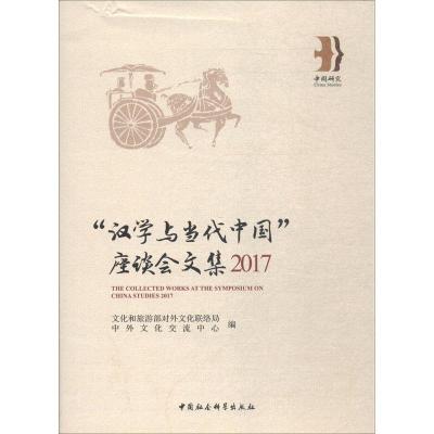 正版新书]2017 