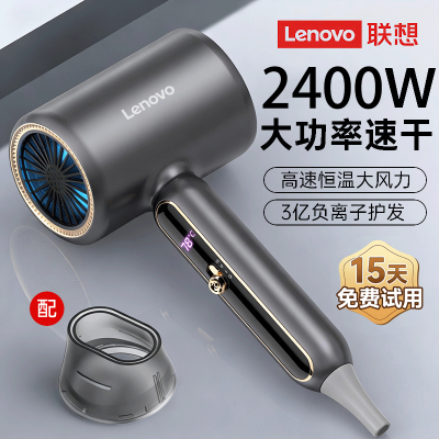 联想电吹风机家用负离子护发低音量速干冷热风切换2026新款强力宿舍用学生吹风机
