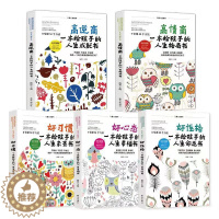 [醉染正版]正版全套5册培养孩子 高情商+好性格+高逆商+好心态+好习惯 儿童人格修养青少年情商高就会说话提高提升沟通技
