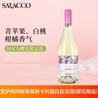 宝萨柯酒庄樱花精选意大利原瓶进口阿斯蒂莫斯卡托甜白起泡葡萄酒