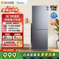 [自营]美的(Midea)180+双开门两门榭湖银双门冰箱180升净味杀菌自动除霜风冷无霜三口之家BCD-186WMA