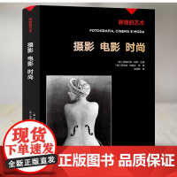 摄影电影时尚辉煌的艺术人物摄影现代摄影的诞生西方艺术史概览书