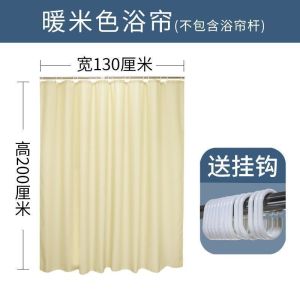 美帮汇浴帘套装酒店防水布加厚淋浴挂帘卫生间洗澡隔断浴室帘子