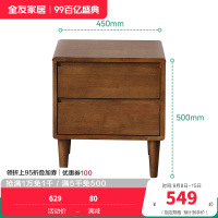 全友家居新中式卧室橡胶木实木床头柜