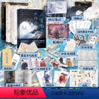 [正版]全4册海棠微雨共归途1234同问晚夜全集 肉包不吃肉 原二哈和他的白猫师尊 青春文学言情小说实体书 图书书