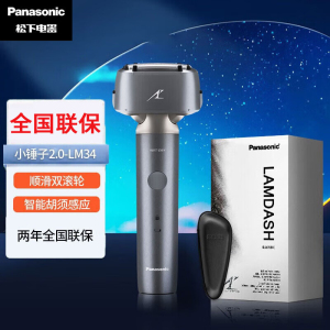 松下(Panasonic)小锤子2.0剃须刀电动往复式磁悬浮马达男士刮胡刀三刀头送男友 ES-LM34
