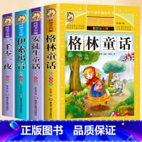 [彩图注音版]童话故事4册 [正版]睡前好故事365夜童话故事有声读物幼儿早教3一6岁宝宝睡前故事书启蒙小学生一年级二年