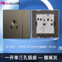 飞雕(FEIDIAO)开关插座86型家用暗装 超大面板钢支架 雕琢系列电源墙壁开关面板 雕琢灰一开单三孔插