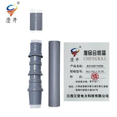 澄开 单芯冷缩户内终端 NLS-10/1.1 25-50/套