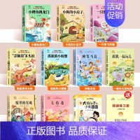 [10本]上册必读+下册必读 [正版]快乐读书吧神笔马良二年级必读课外书注音版一起长大的玩具愿望的实现书老师经典书目下学