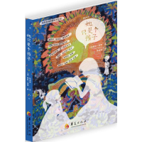 音像她只是个孩子(美)桃莉·海顿(Torey Hayden) 著;陈淑惠 译