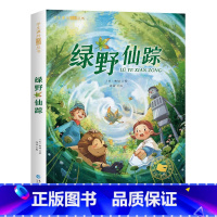 [彩图注音版]绿野仙踪 [正版]绿野仙踪 彩图注音版 一年级必二三年级读课外书6-7-8岁儿童文学小学生阅读书籍少儿读物