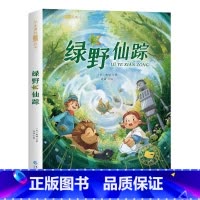 [彩图注音版]绿野仙踪 [正版]绿野仙踪 彩图注音版 一年级必二三年级读课外书6-7-8岁儿童文学小学生阅读书籍少儿读物