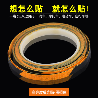 王太医自行车反光贴山地车配件反光条夜光装备死飞单车摩托车通用贴纸高亮光黑橙色