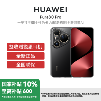 HUAWEI Pura 80 Pro 12GB+512GB 釉黑