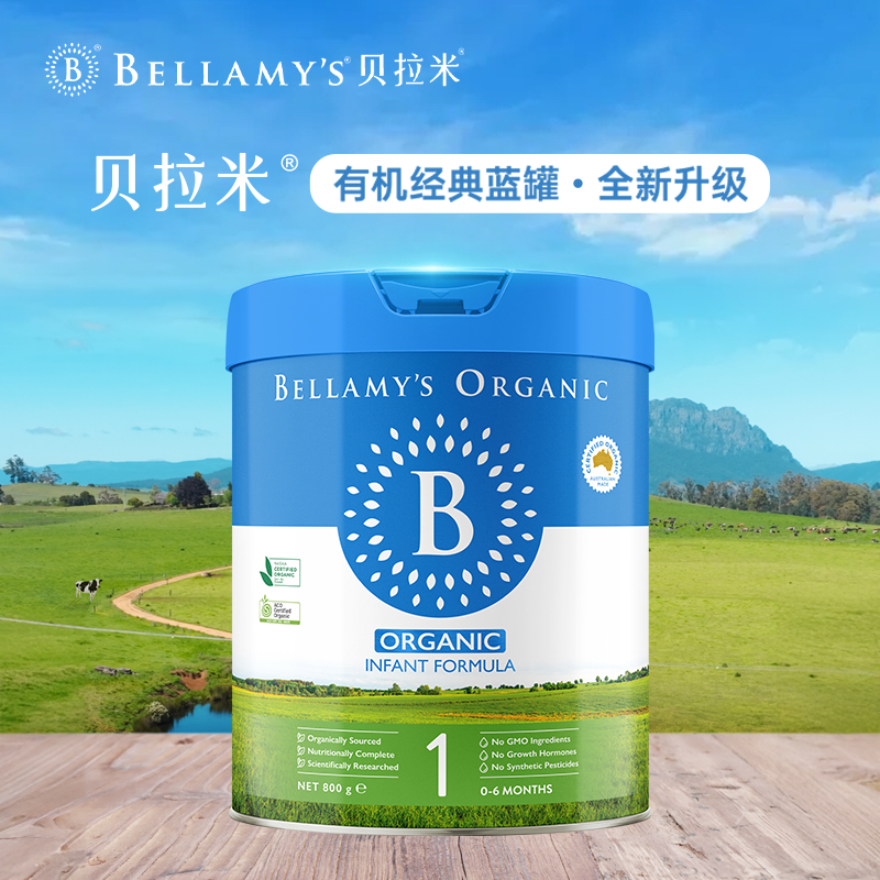 原装进口澳洲贝拉米Bellamys 婴幼儿牛奶奶粉1段(0-6个月)900g