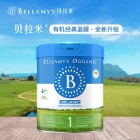 原装进口澳洲贝拉米Bellamys 婴幼儿牛奶奶粉1段(0-6个月)900g