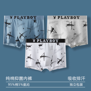 花花公子男士内裤男四角纯棉平角裤衩男生短裤头男式全棉底裤男款